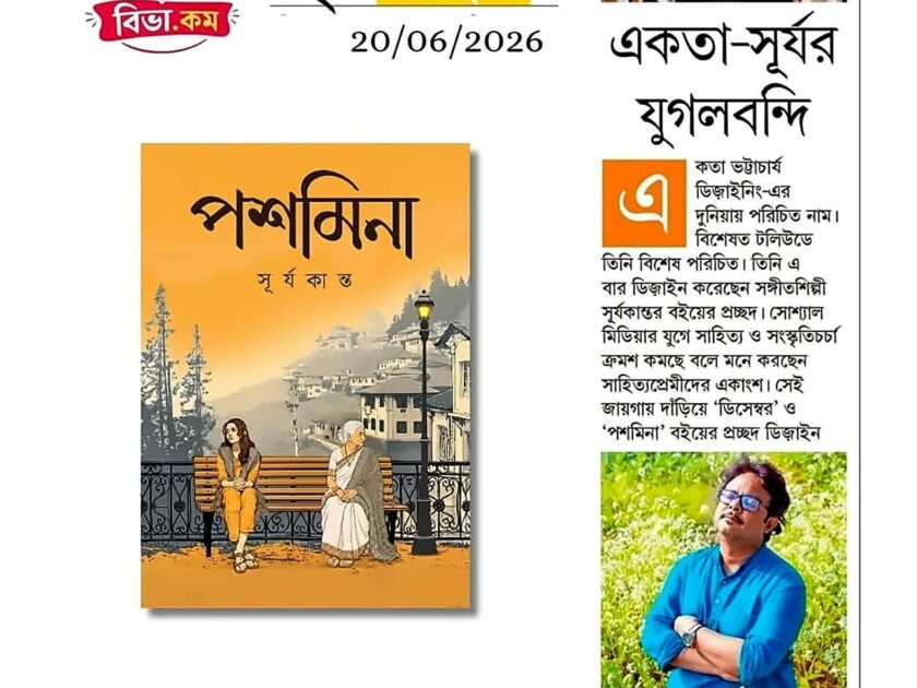 Sarothy PR_010
