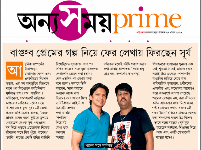 Sarothy PR_03