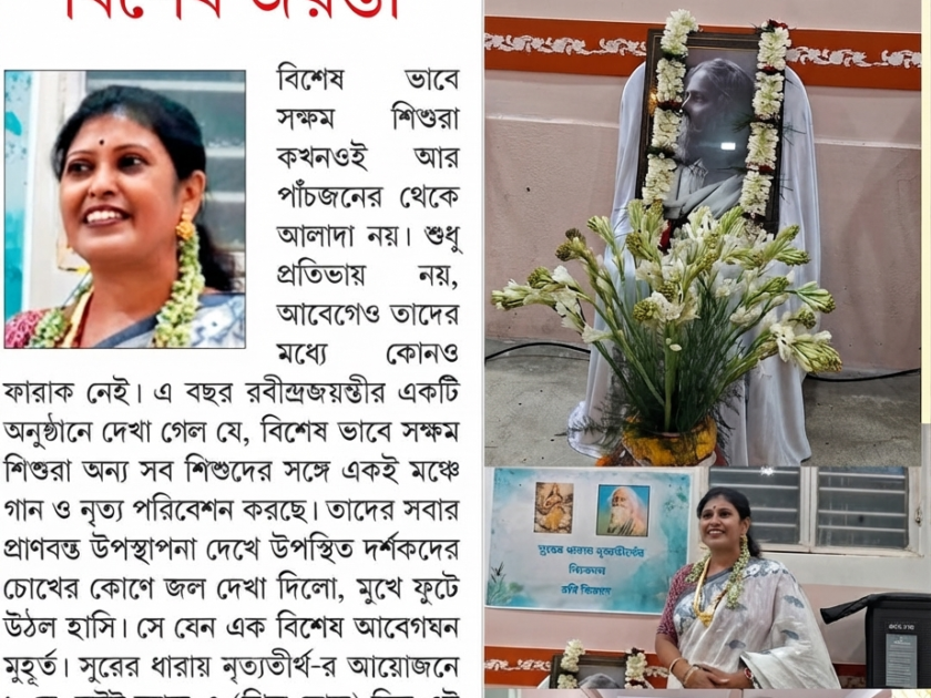 Sarothy PR_07