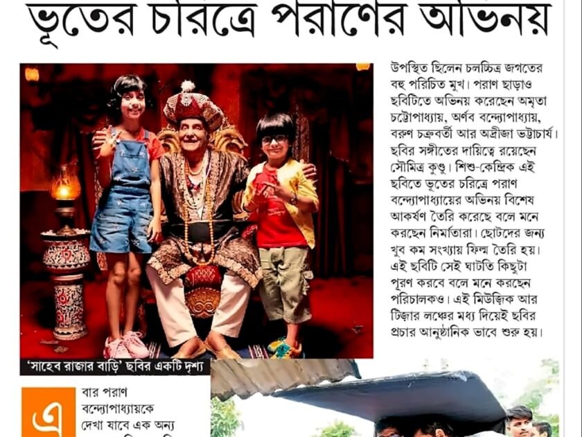 Sarothy PR_08