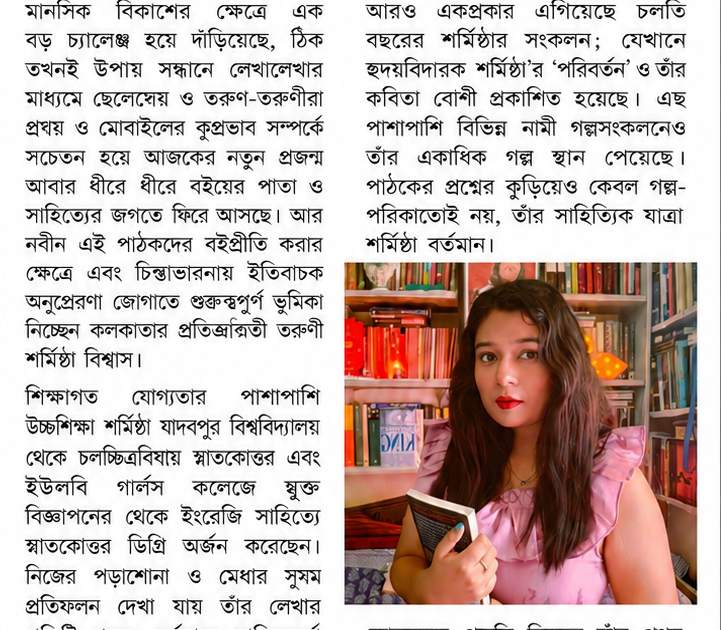 Sarothy PR_12